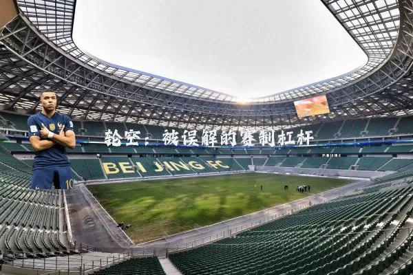 轮空：被误解的赛制杠杆